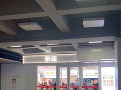 -醉面(西直门凯德茂店)
