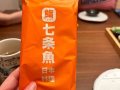 -七条鱼日本料理(远洋乐堤港店)