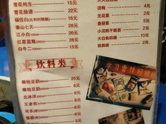 菜单-马路边边 传媒大学店