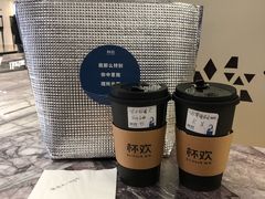 外带包装-杯欢制茶(三里屯店)