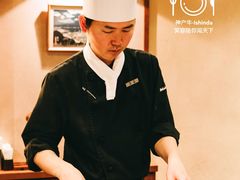 -神户牛排 石田屋(本店)