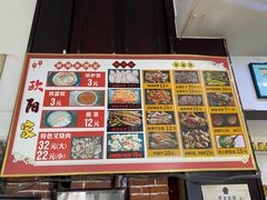 -欧阳家吊炉饼(九纬路店)