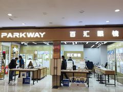 -光启城时尚购物中心