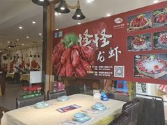 -怪怪龙虾·澳洲蓝龙王·深夜食堂(惊驾路店)
