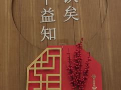 -圆苑(金茂店)