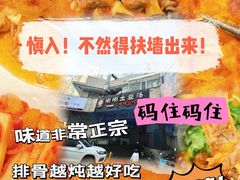 -喇喇排骨火锅·传统韩式脊骨汤(望京西园总店)