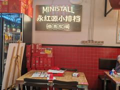 -永红源·小排档(闽江路店)