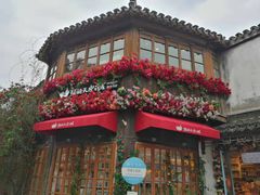 -猫的天空之城概念书店(苏州平江店)