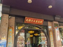 -牛王庙(龙华花园店)
