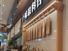 -小满手工粉(北京来福士店)