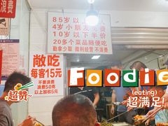 -枣阁园滴滴自助餐