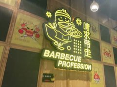 -嘎嘎鸭脑壳(驷马桥店)