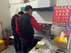 大堂-无声臭豆腐(大井1号店)