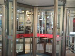 -中国工商银行(南京西路支行)