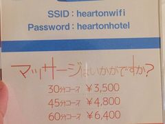 wifi-心斋桥哈顿酒店