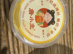 -唐山宴