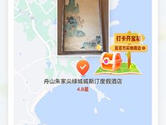 -舟山朱家尖绿城威斯汀度假酒店