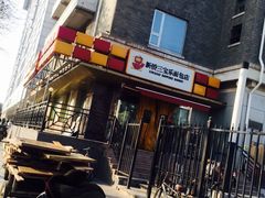 -新侨三宝乐面包店(崇文门店)