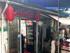 门面-凰仪桥饭店(鲁迅西路店)