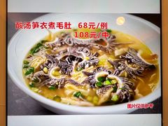 -南海迎宾馆·经典南海菜