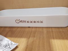 -杨翔豆皮涮牛肚(万和城店)