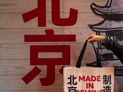 -味多美·北京面包工坊(天坛店)
