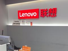 -联想Thinkpad官方旗舰店·售后维修中心(闵行店)