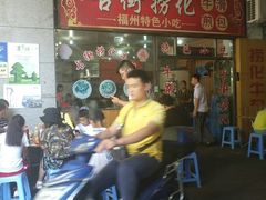 -古街捞化牛杂(井大店)