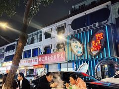 -中和远东火锅兔(老店)