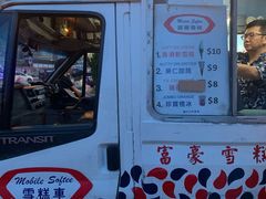 -富豪雪糕车流动点(尖沙咀店)