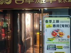 -百草滩羊清水涮羊肉·清真·宁夏盐池滩羊(莲花桥店)