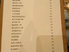 菜单-北京泰富酒店-柏景轩中餐厅