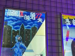 -移动谜城·大笨象密室逃脱(五棵松店)