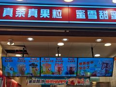 门面-蜜雪冰城(一市场店)