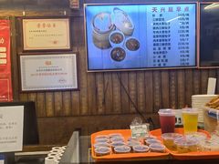 -天兴居(鲜鱼口街店)