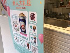 -DQ·蛋糕·冰淇淋(通州万达店)