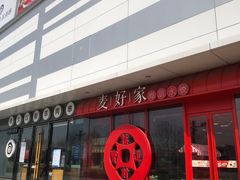 -上海颛桥万达广场