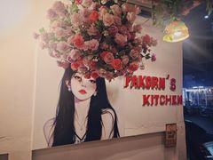 -Pakorn's Kitchen
