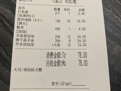 -茂盛小吃(蓝田店)