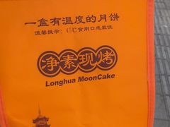 -龙华素斋(龙华路店)