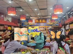 -崩豆张(古文化街店)