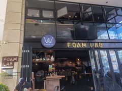 -FOAM LAB 泡沫实验室精酿餐吧