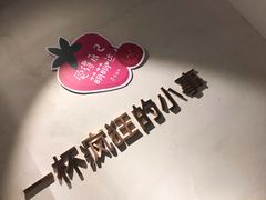 -莓超疯