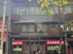-天发芽·何记葫芦头泡馍·老字号(小南门店)