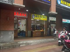 -盖邑扁食店