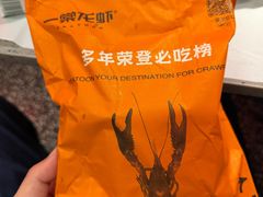 -一棠龙虾•王牌虾球(光谷天地店)