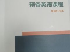 -新航道雅思托福·留学·考研培训(人民广场校区)