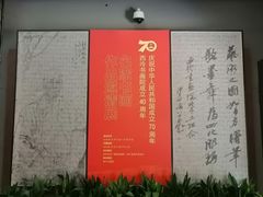 -浙江西湖美术馆