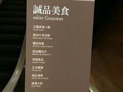 -诚品(信义店)