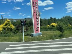 -敕勒川草原
